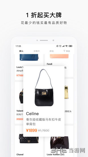 只二 安卓版v7.44.0